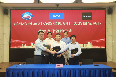 集團(tuán)與壹玖壹玖集團(tuán)、天幕國際酒業(yè)戰(zhàn)略合作簽約儀式2.png