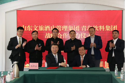集團(tuán)與山東文旅酒店管理集團(tuán)戰(zhàn)略合作簽約儀式.png